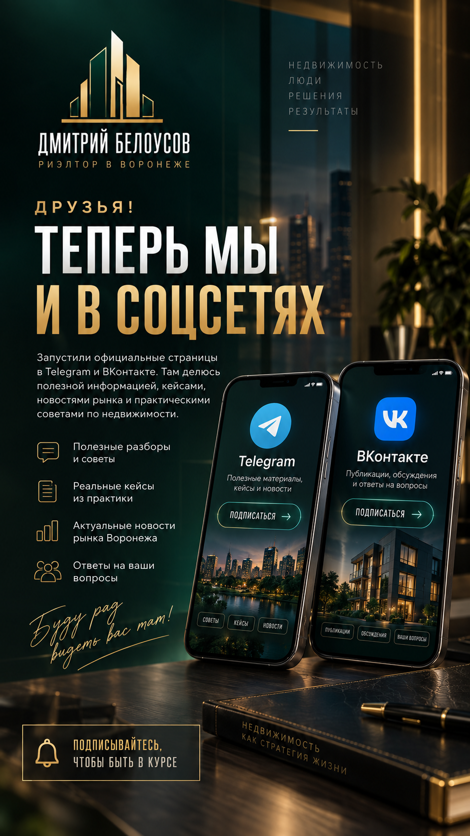 Подготовленный визуальный материал для контента Дмитрия Белоусова
